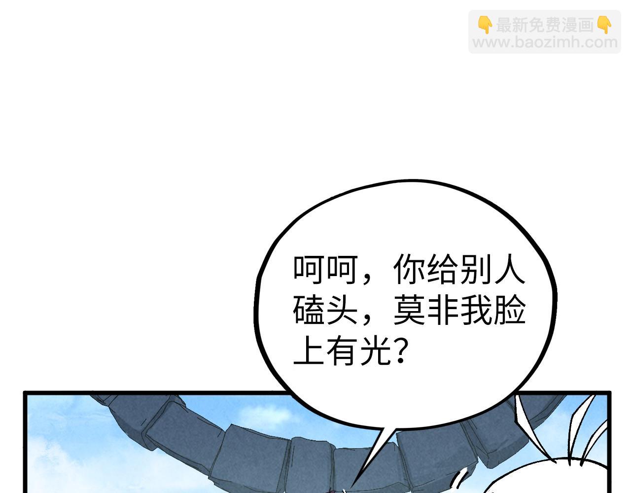 這一世我要當至尊 - 第436話 修繕大陣(3/4) - 7