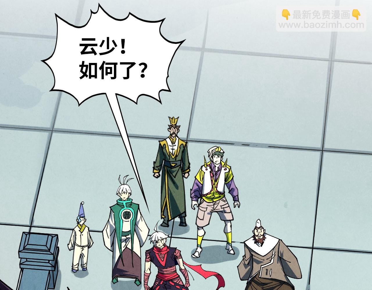 這一世我要當至尊 - 第436話 修繕大陣(3/4) - 1