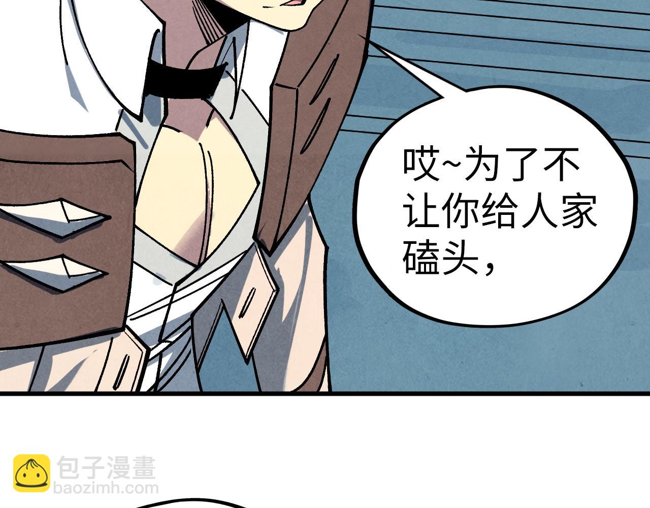 這一世我要當至尊 - 第436話 修繕大陣(3/4) - 3