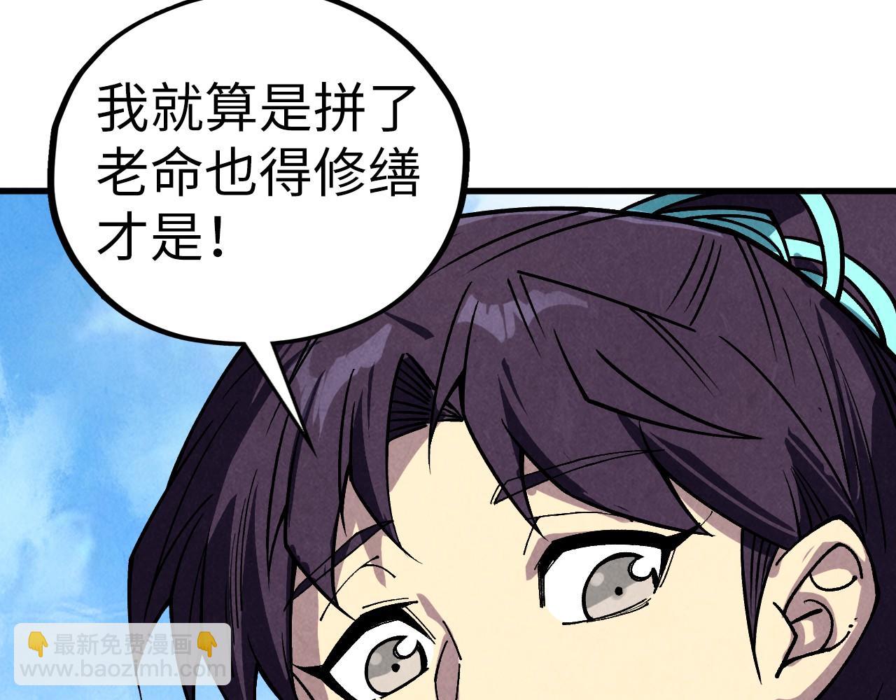 這一世我要當至尊 - 第436話 修繕大陣(3/4) - 4