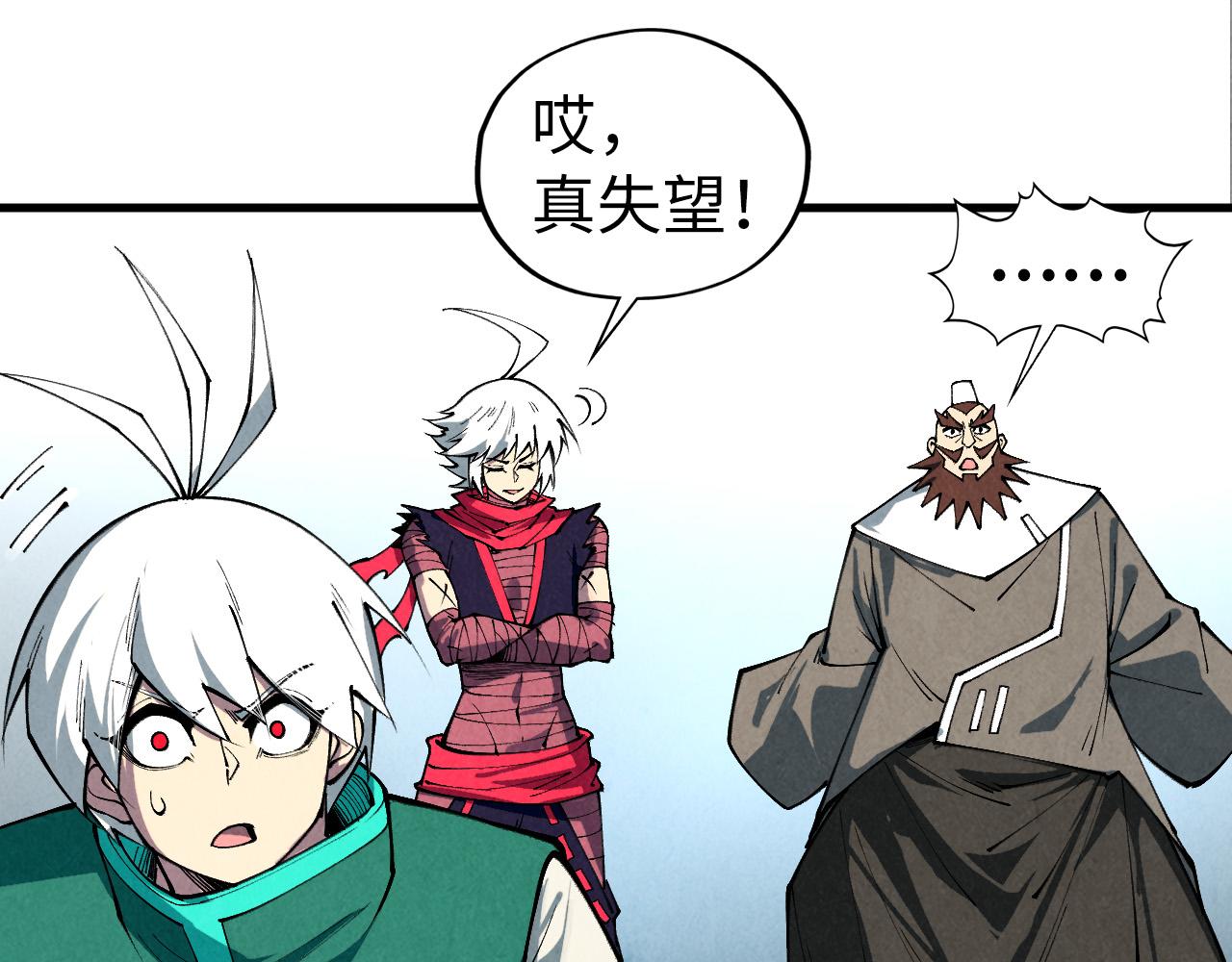 這一世我要當至尊 - 第436話 修繕大陣(3/4) - 6