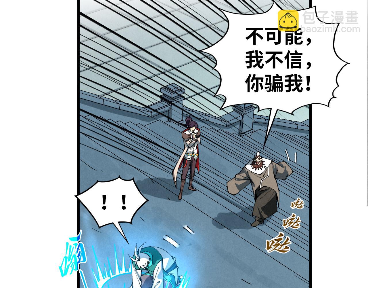 這一世我要當至尊 - 第436話 修繕大陣(3/4) - 8