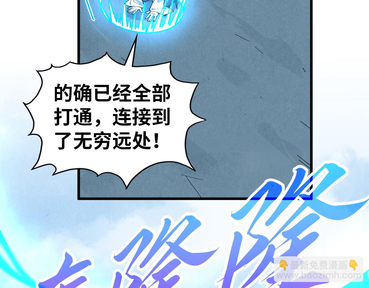 這一世我要當至尊 - 第436話 修繕大陣(3/4) - 1