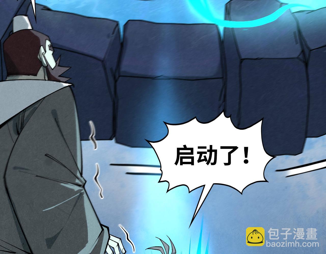 這一世我要當至尊 - 第436話 修繕大陣(3/4) - 4