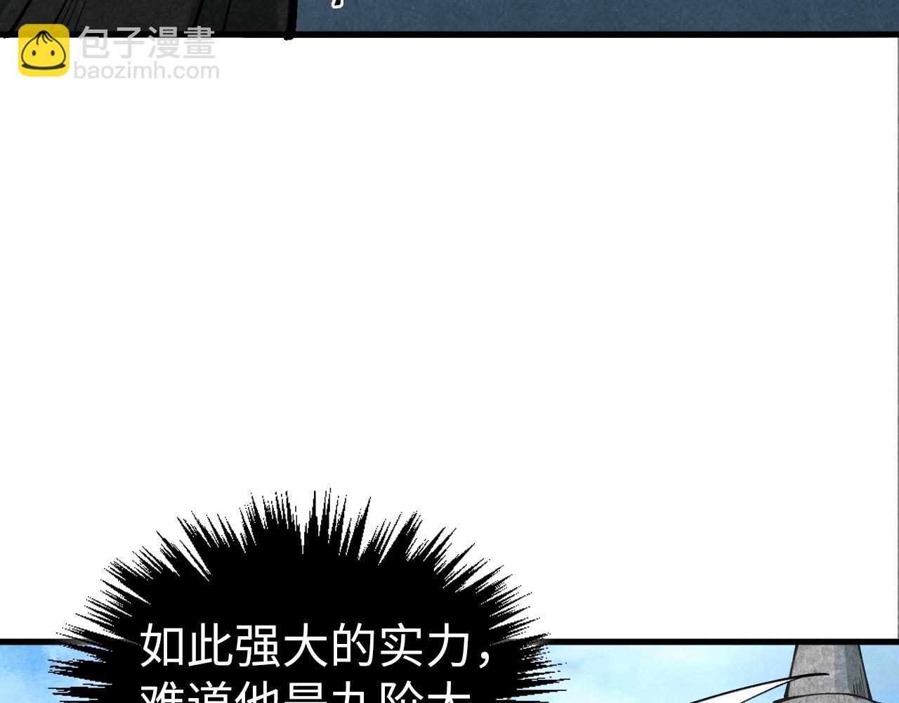 這一世我要當至尊 - 第436話 修繕大陣(3/4) - 6