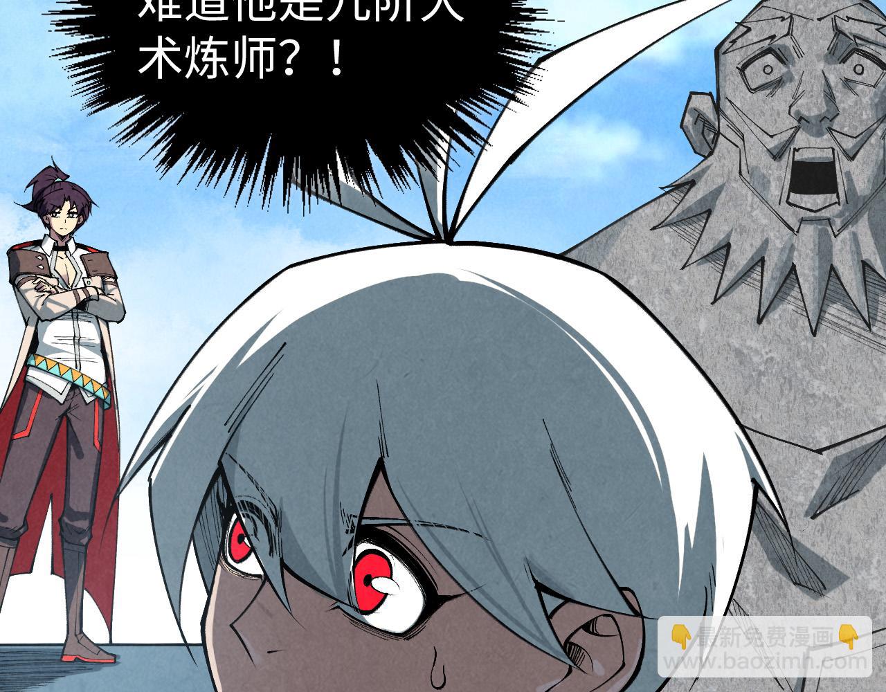 這一世我要當至尊 - 第436話 修繕大陣(3/4) - 7