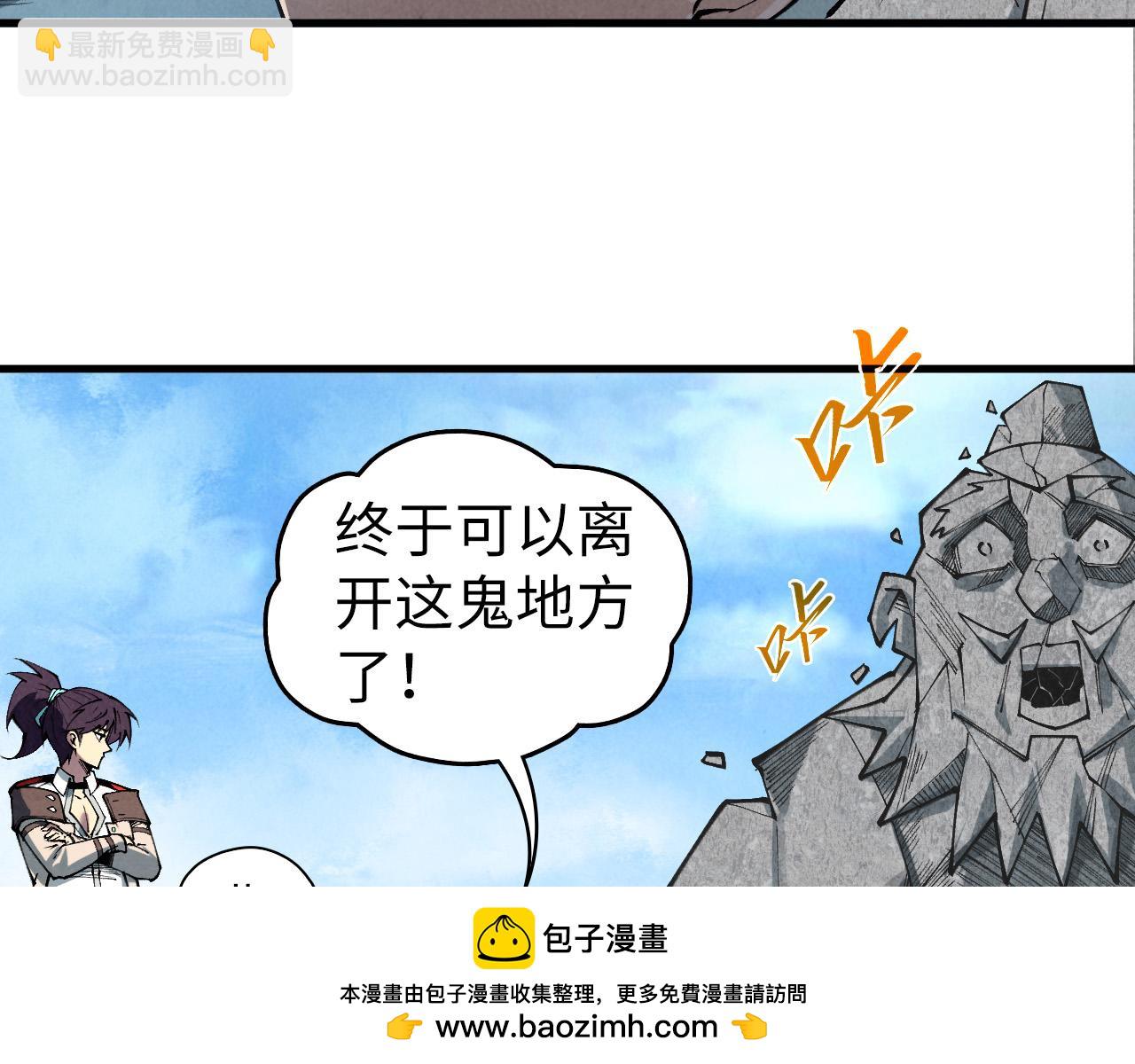 這一世我要當至尊 - 第436話 修繕大陣(3/4) - 8