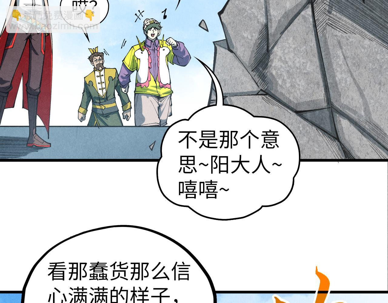這一世我要當至尊 - 第436話 修繕大陣(3/4) - 1