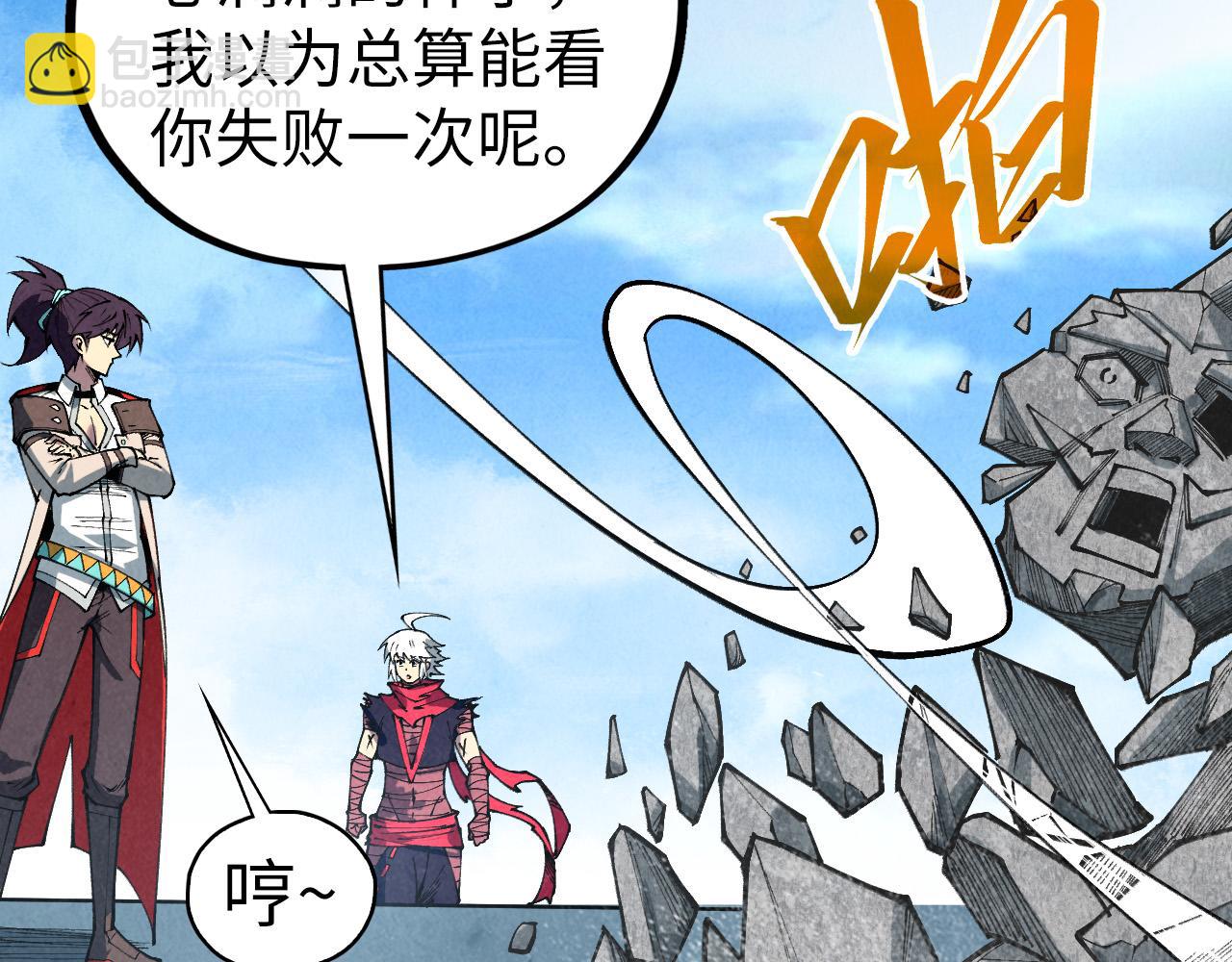 這一世我要當至尊 - 第436話 修繕大陣(3/4) - 2