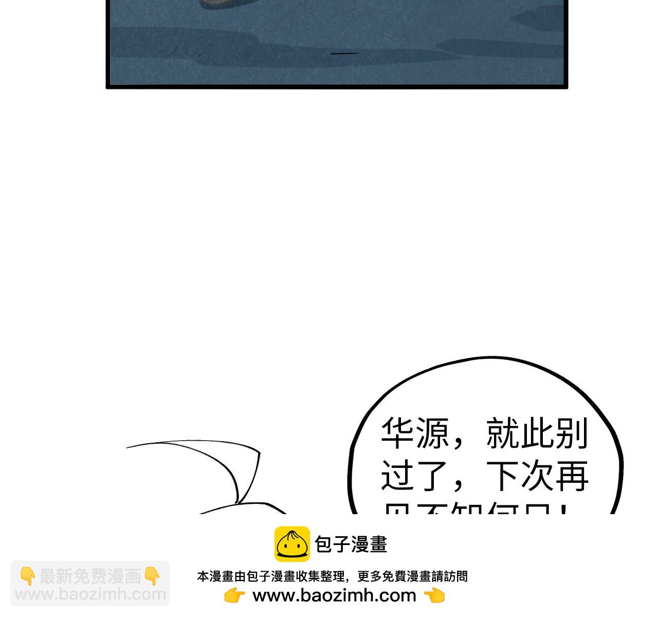 這一世我要當至尊 - 第436話 修繕大陣(3/4) - 6