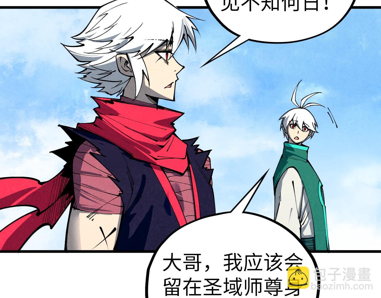 這一世我要當至尊 - 第436話 修繕大陣(4/4) - 5