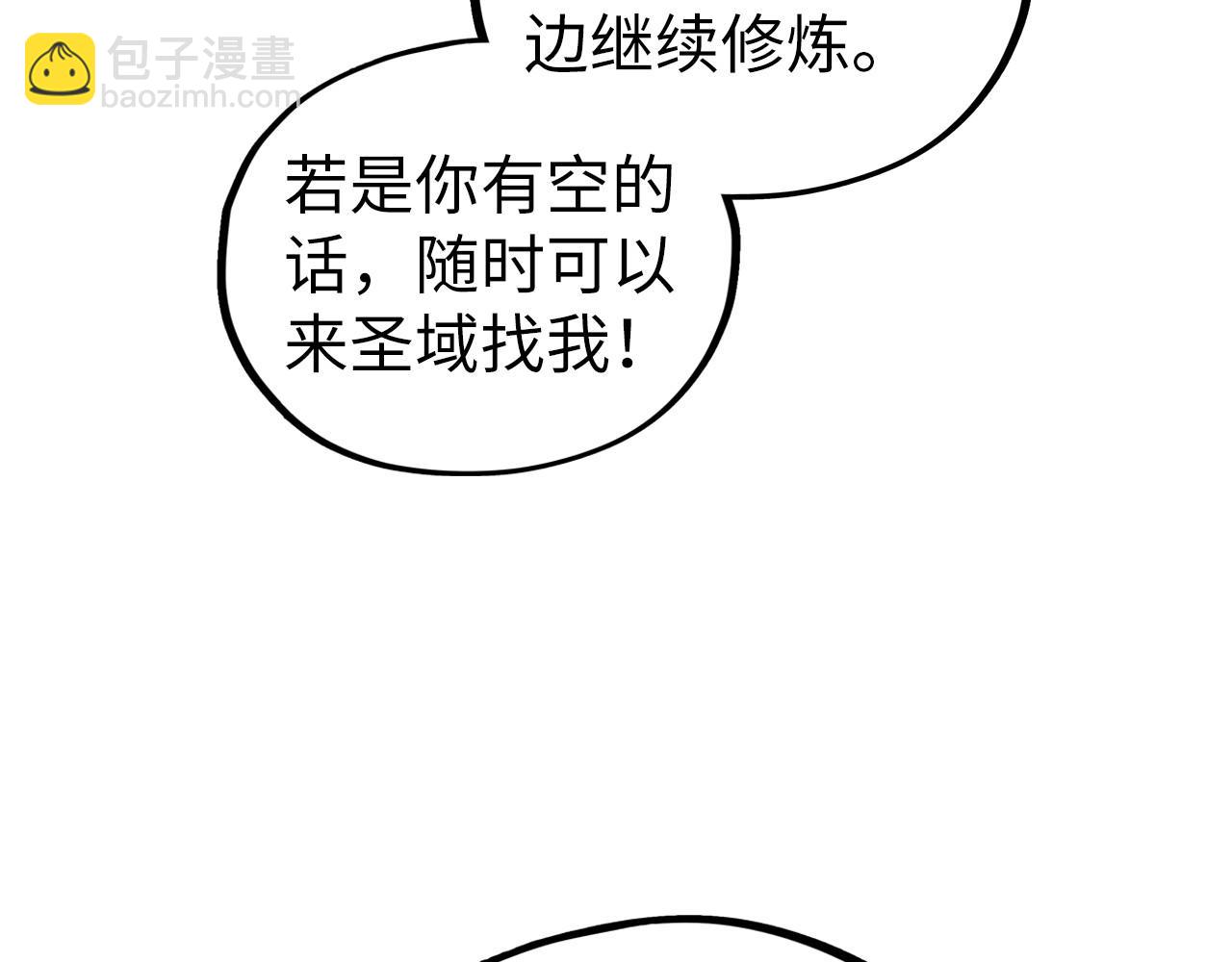 這一世我要當至尊 - 第436話 修繕大陣(4/4) - 6