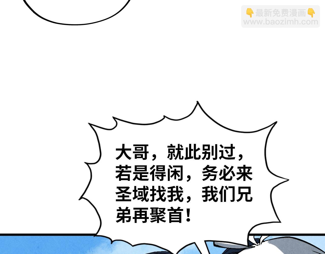 這一世我要當至尊 - 第436話 修繕大陣(4/4) - 3