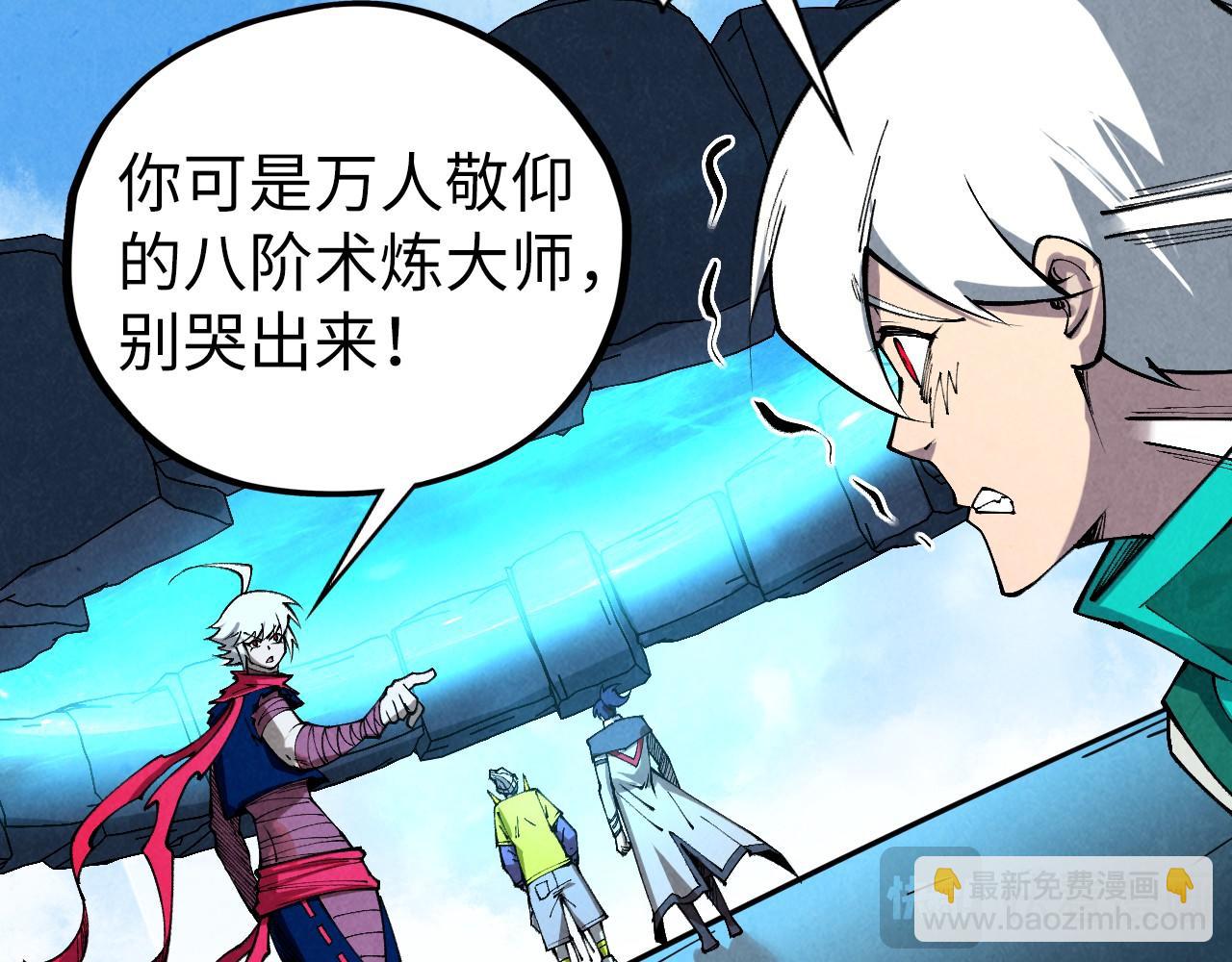 這一世我要當至尊 - 第436話 修繕大陣(4/4) - 4