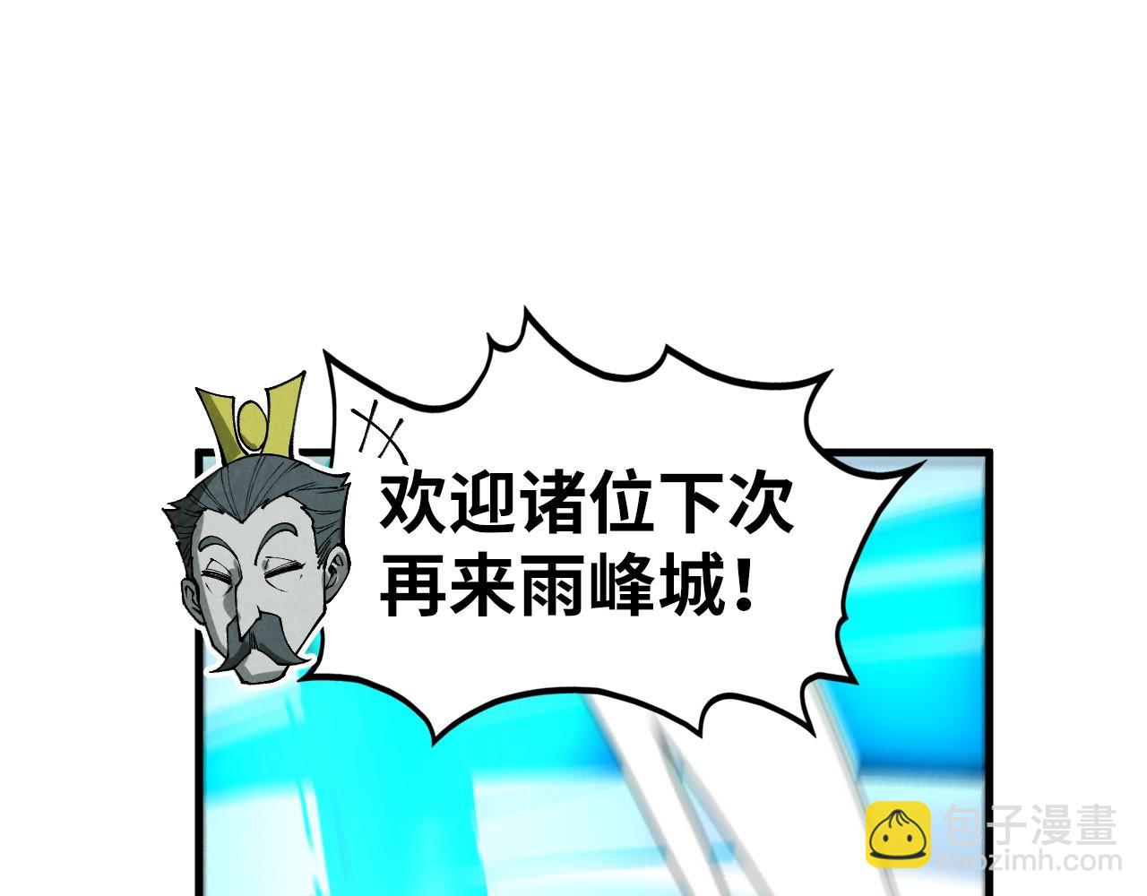 這一世我要當至尊 - 第436話 修繕大陣(4/4) - 6