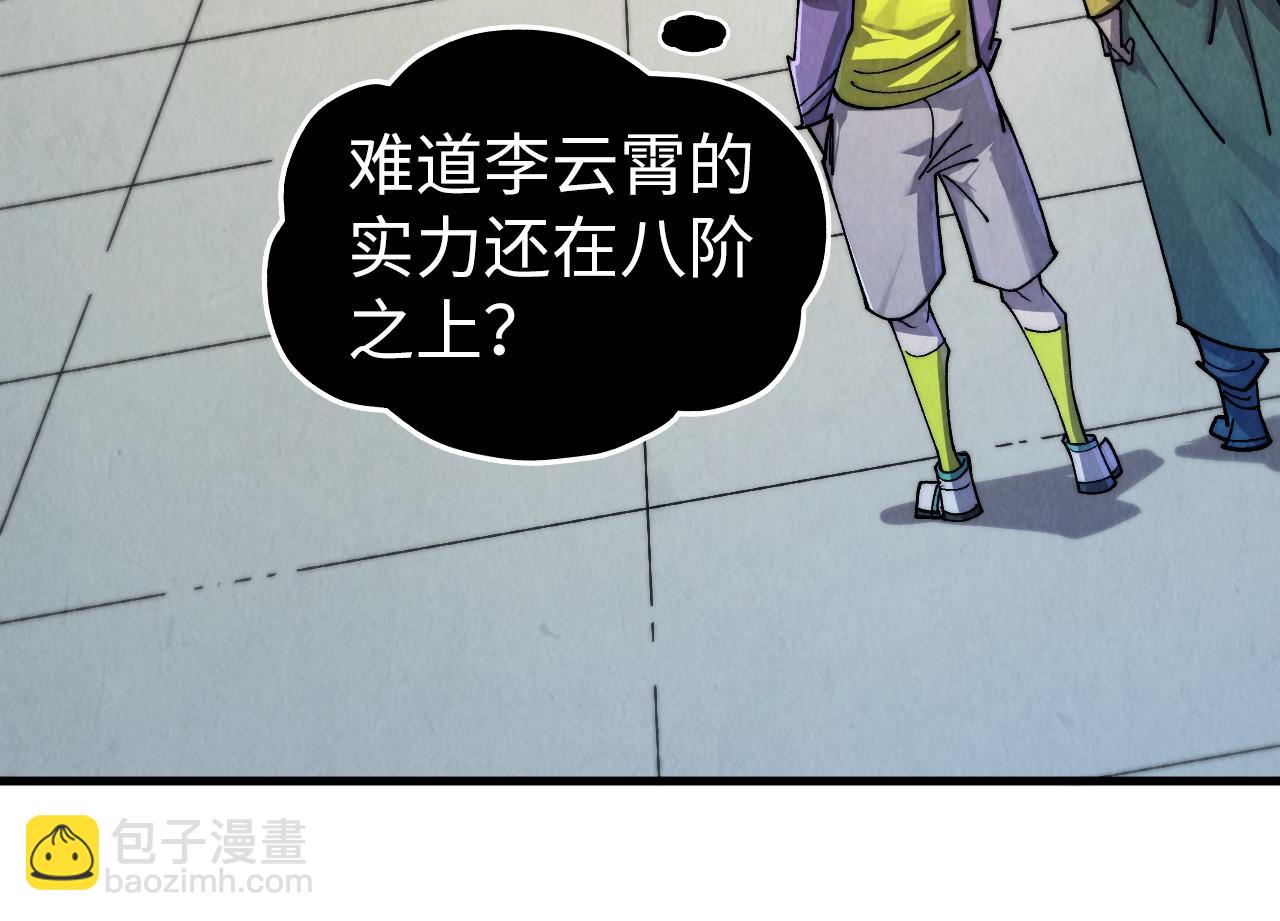 這一世我要當至尊 - 第436話 修繕大陣(1/4) - 8
