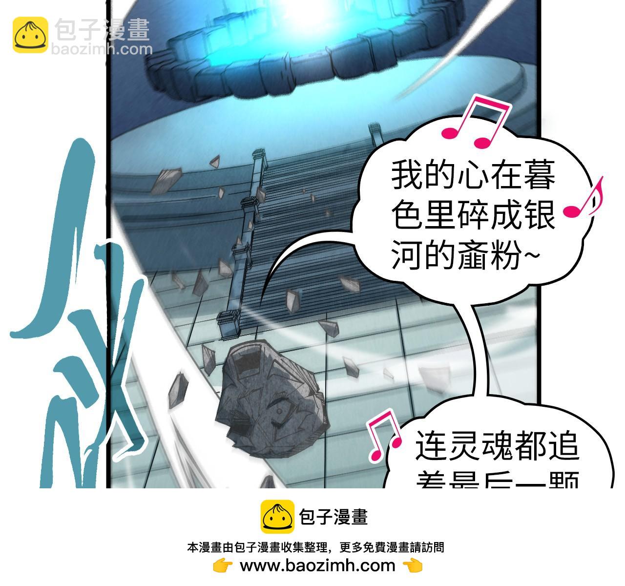 這一世我要當至尊 - 第436話 修繕大陣(4/4) - 2
