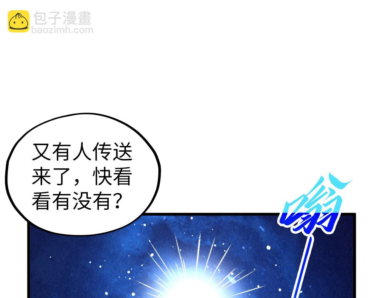 這一世我要當至尊 - 第436話 修繕大陣(4/4) - 1