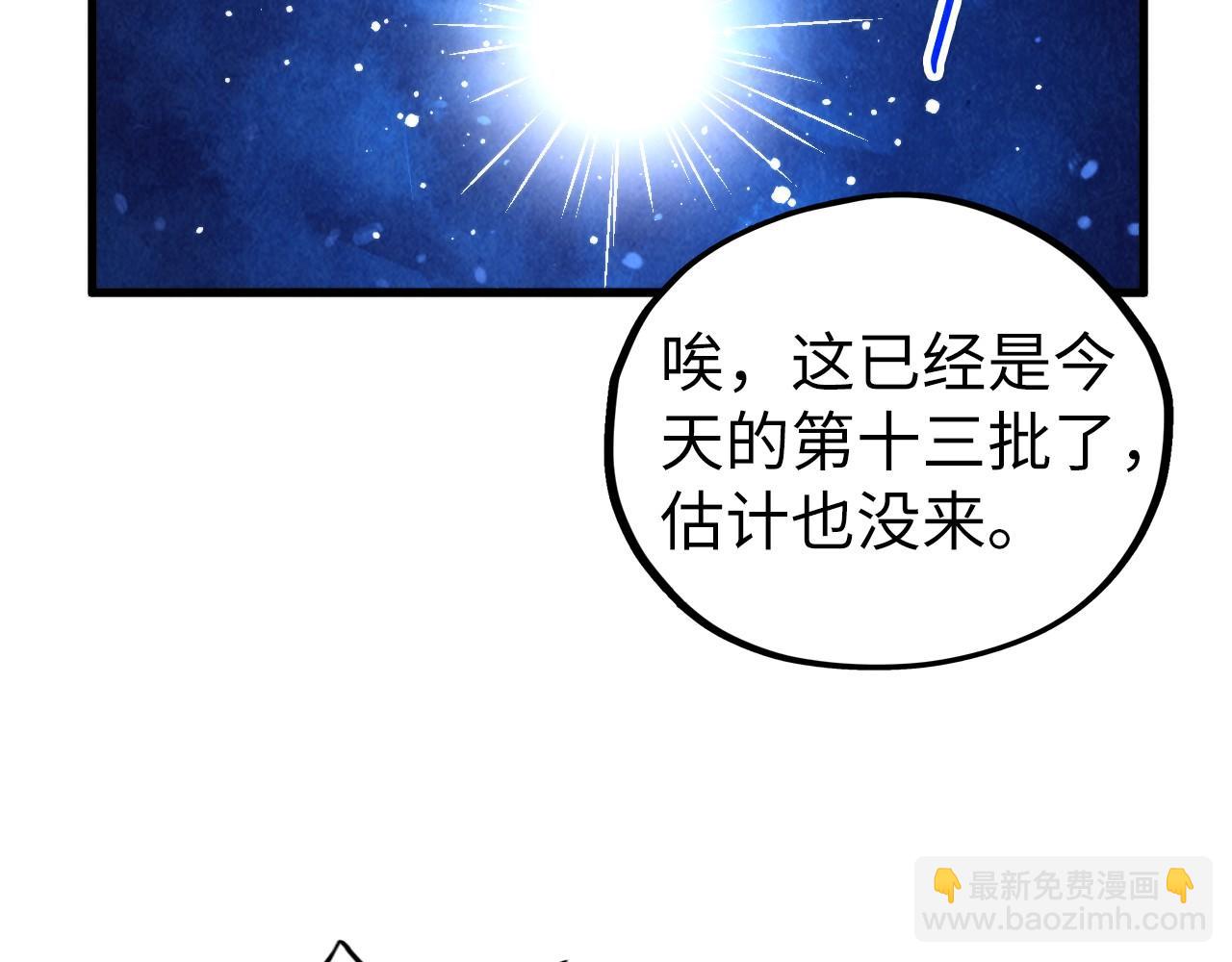 這一世我要當至尊 - 第436話 修繕大陣(4/4) - 2