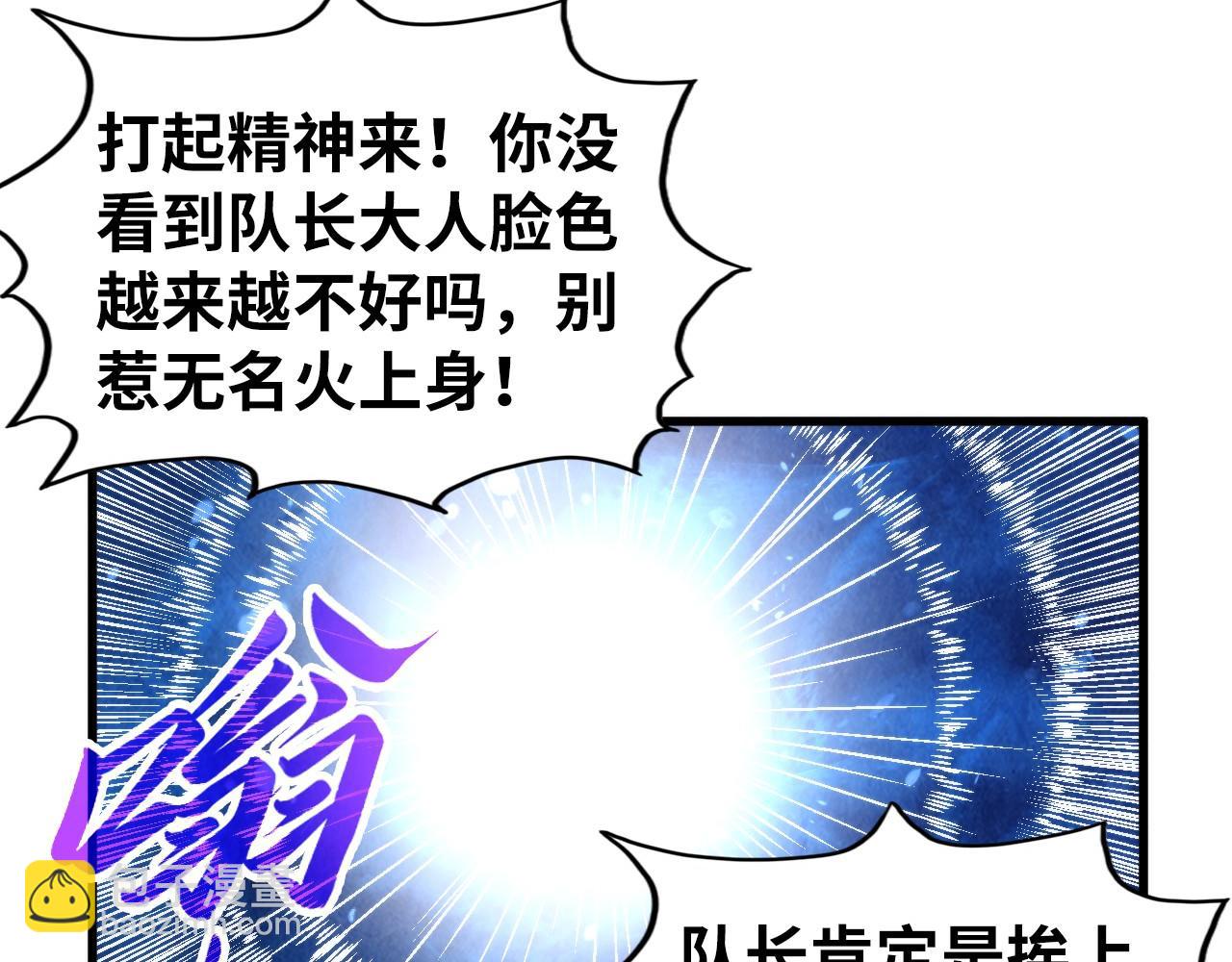 這一世我要當至尊 - 第436話 修繕大陣(4/4) - 3