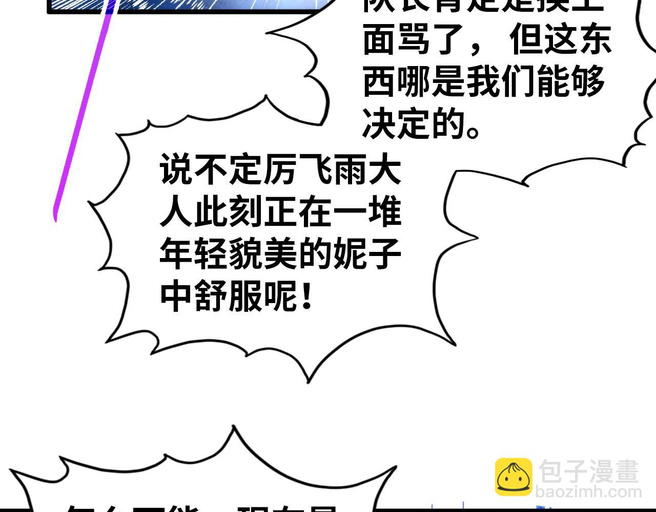 這一世我要當至尊 - 第436話 修繕大陣(4/4) - 4