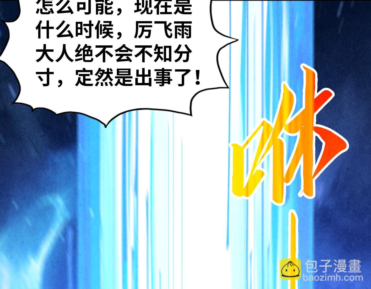 這一世我要當至尊 - 第436話 修繕大陣(4/4) - 5