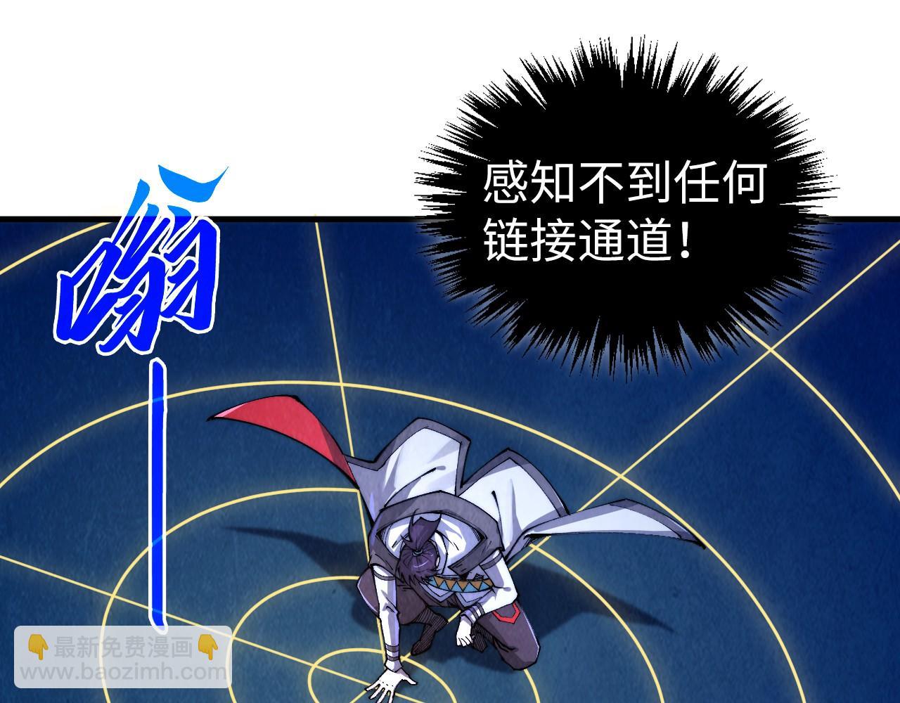 這一世我要當至尊 - 第436話 修繕大陣(1/4) - 1