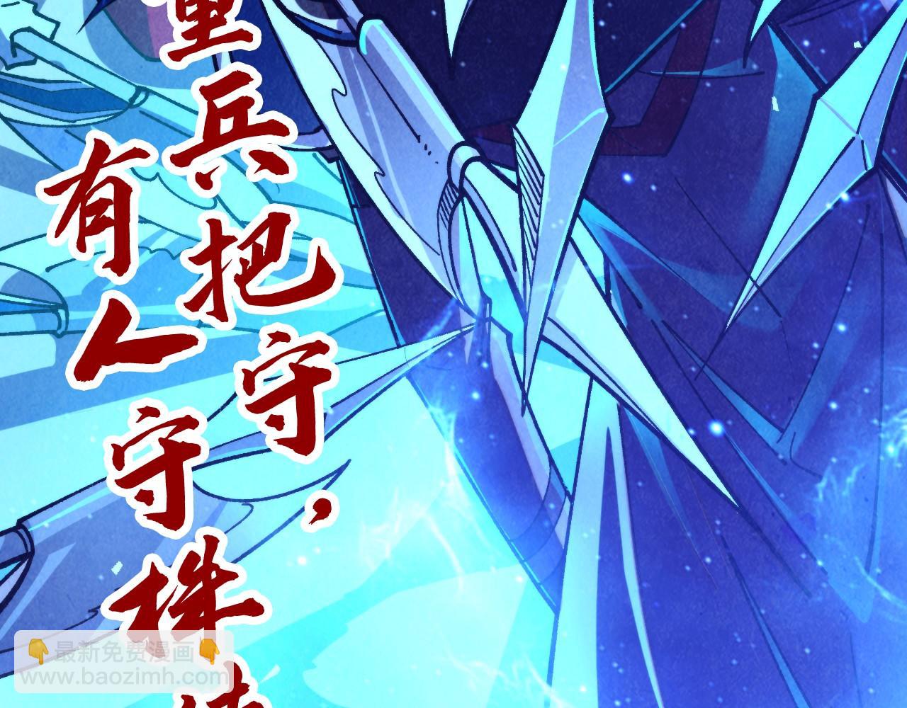 這一世我要當至尊 - 第436話 修繕大陣(4/4) - 5