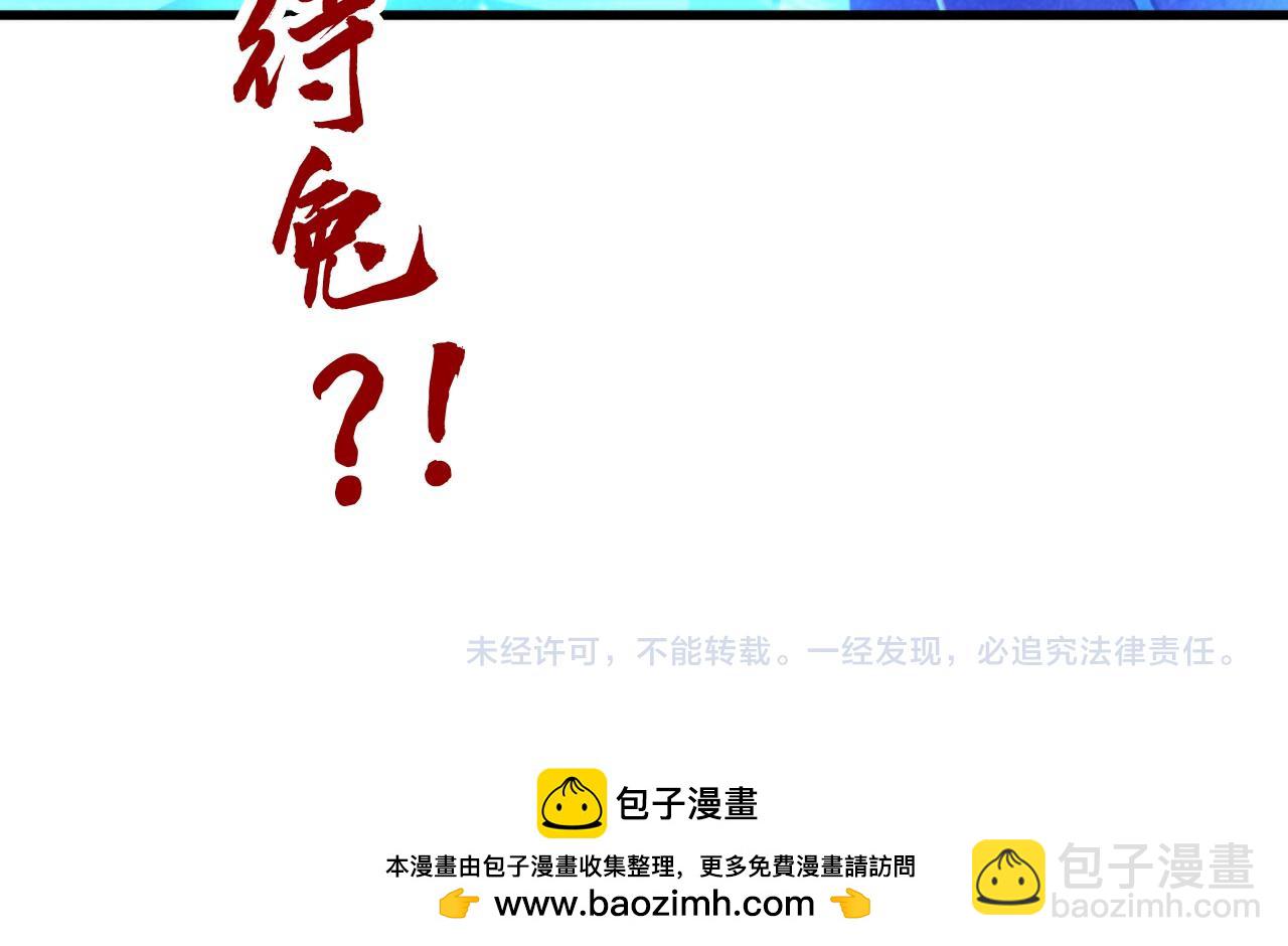 這一世我要當至尊 - 第436話 修繕大陣(4/4) - 6