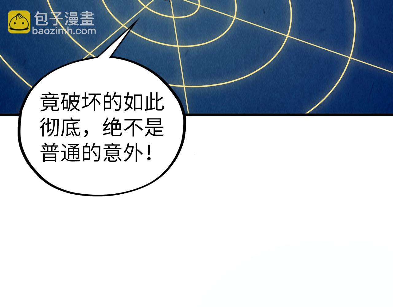 這一世我要當至尊 - 第436話 修繕大陣(1/4) - 2