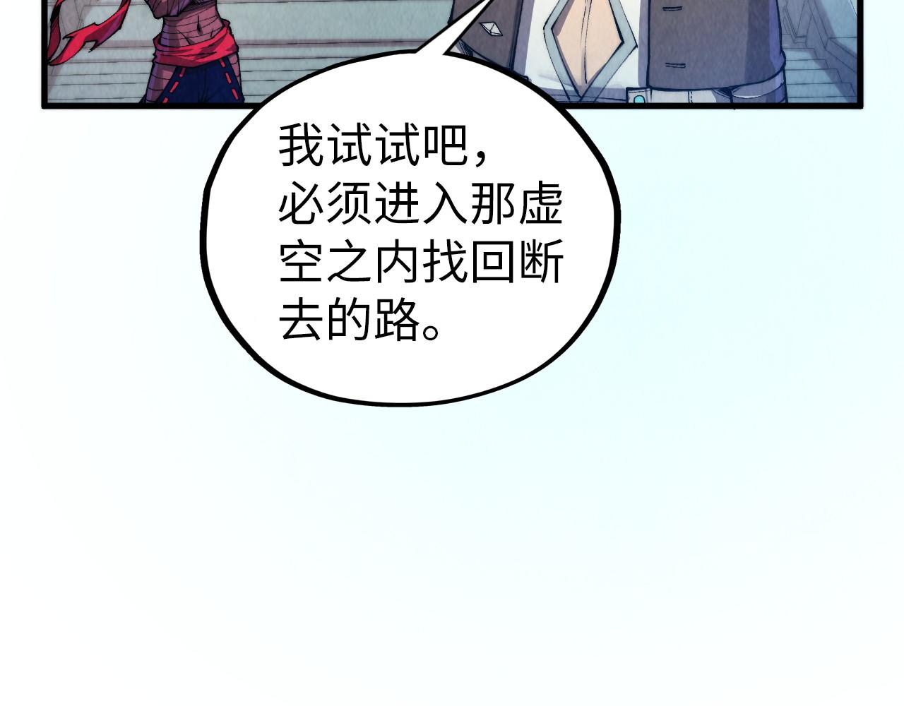 這一世我要當至尊 - 第436話 修繕大陣(1/4) - 4