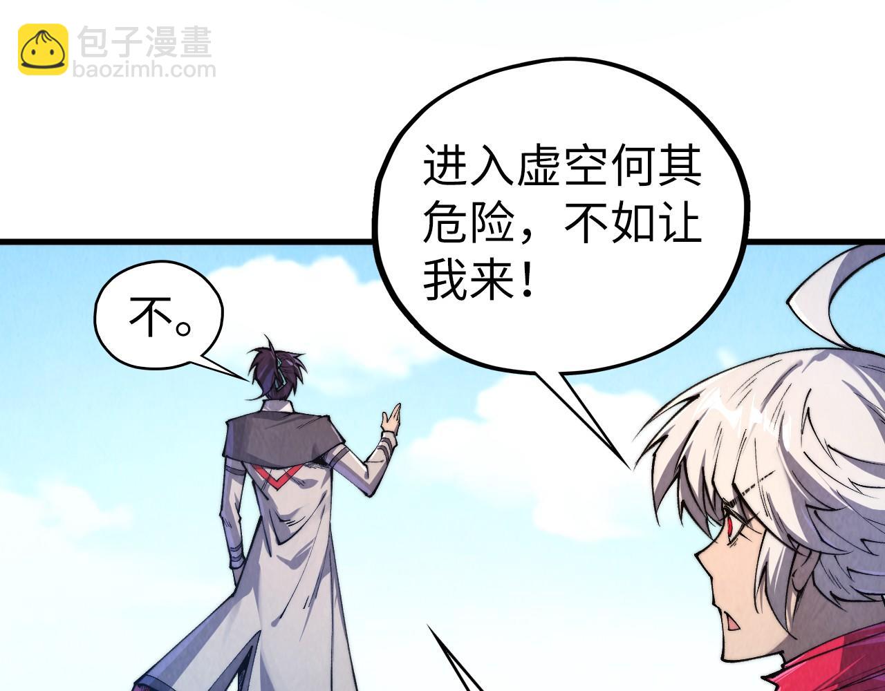 這一世我要當至尊 - 第436話 修繕大陣(1/4) - 5