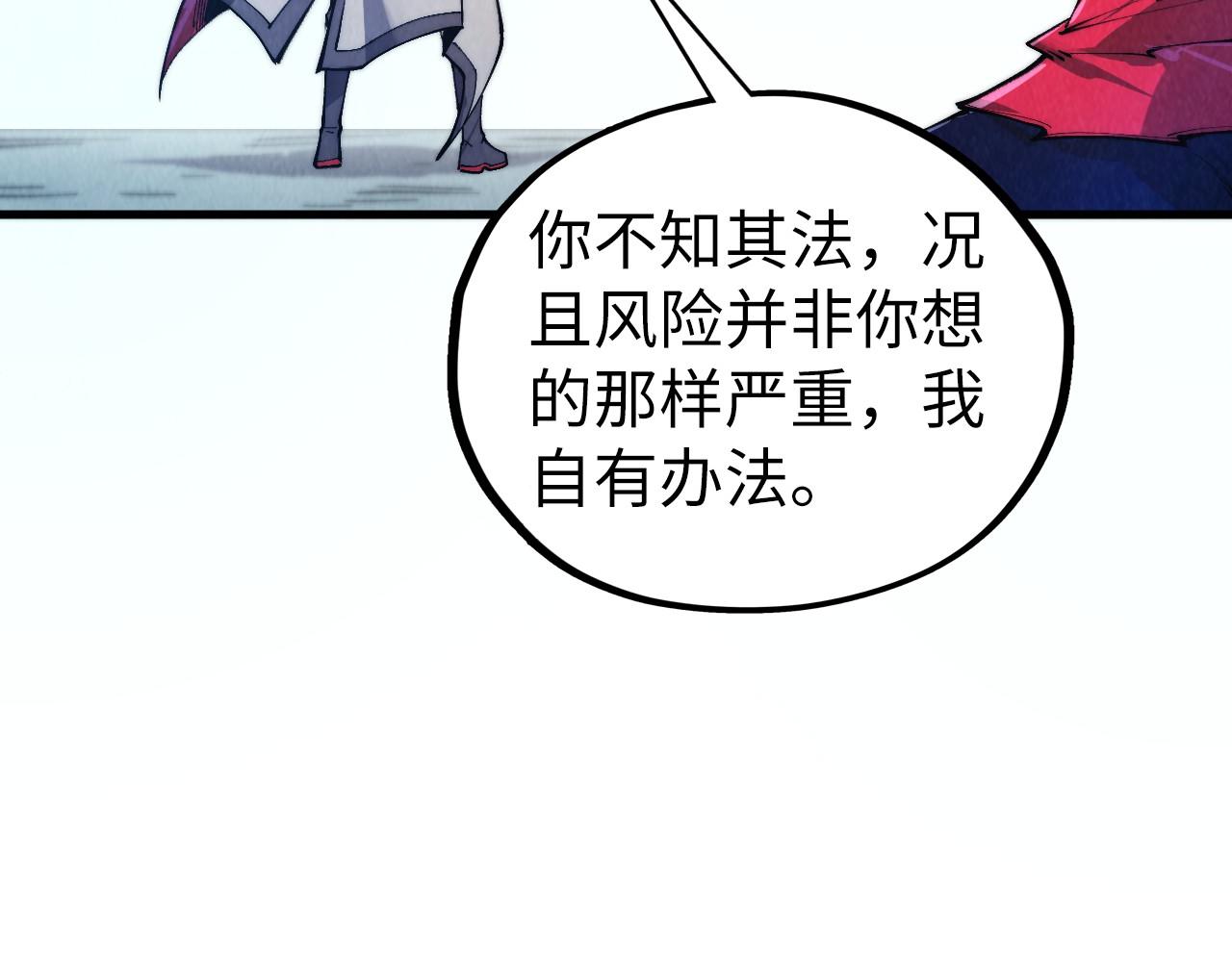 這一世我要當至尊 - 第436話 修繕大陣(1/4) - 6