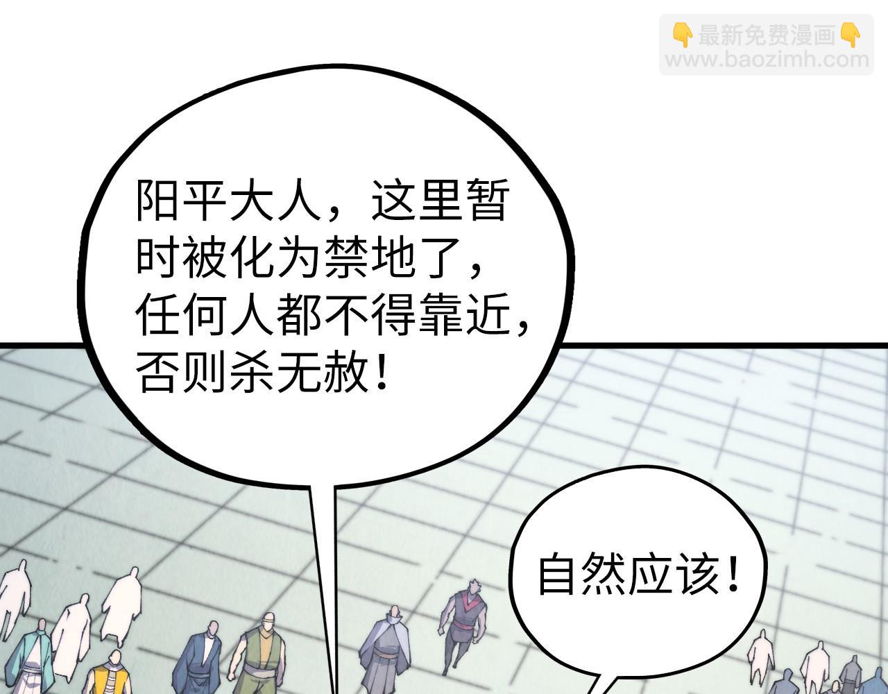 這一世我要當至尊 - 第436話 修繕大陣(1/4) - 7
