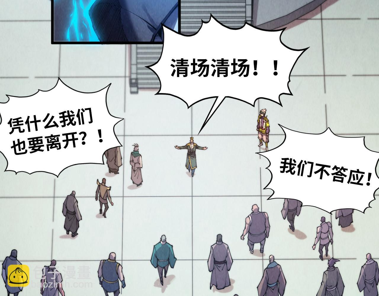這一世我要當至尊 - 第436話 修繕大陣(1/4) - 4