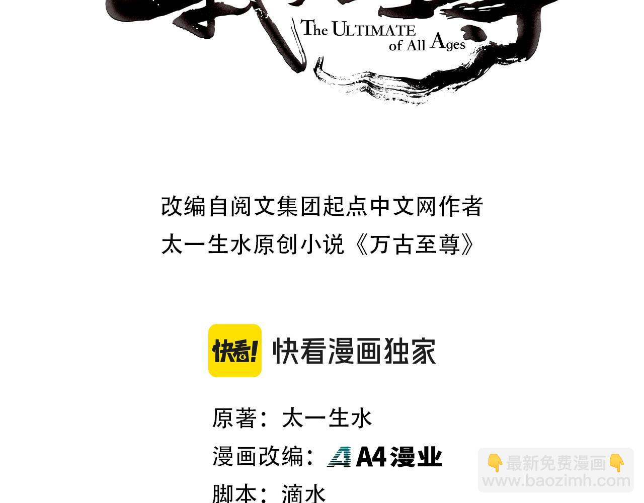 這一世我要當至尊 - 第436話 修繕大陣(1/4) - 3