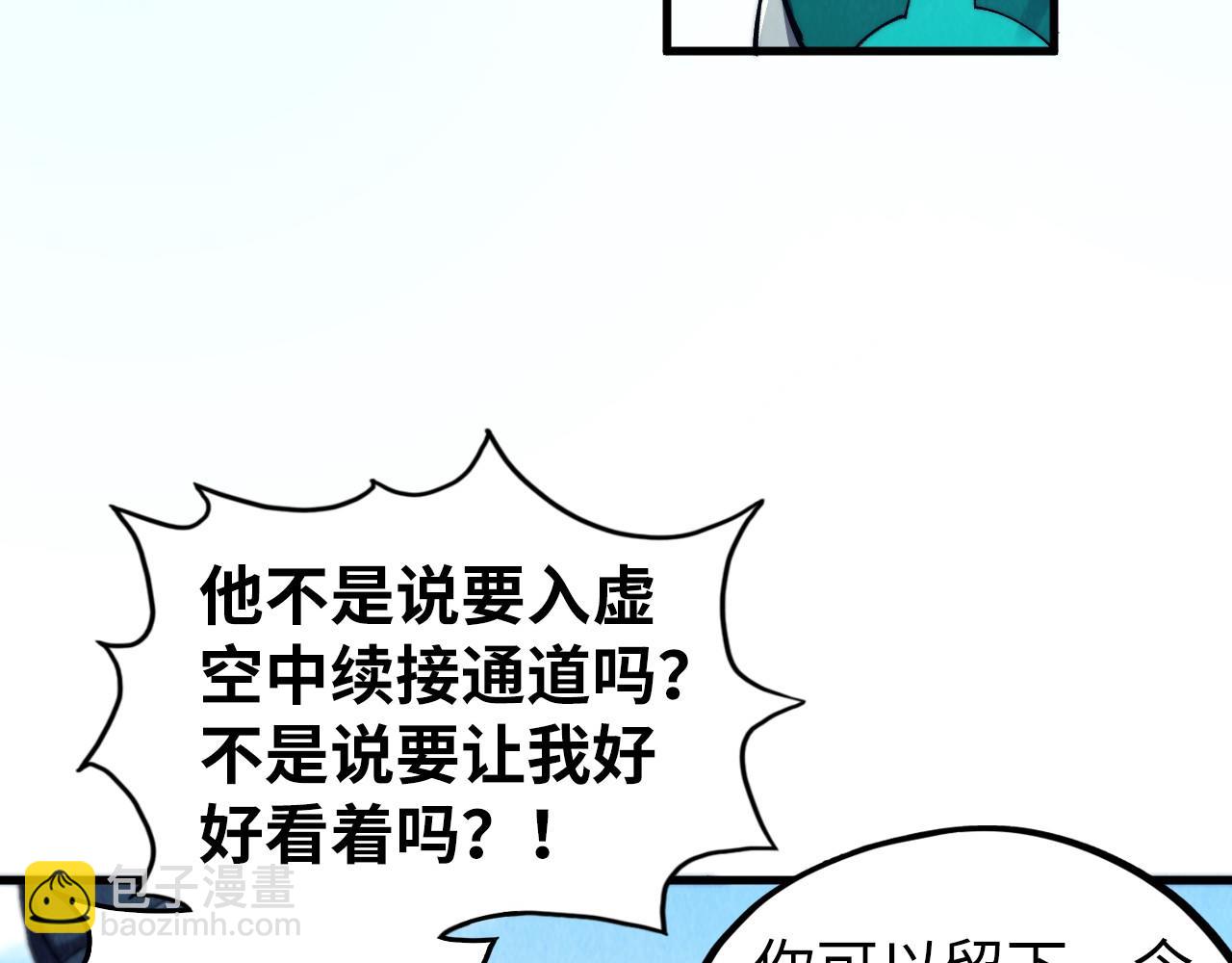 這一世我要當至尊 - 第436話 修繕大陣(1/4) - 6