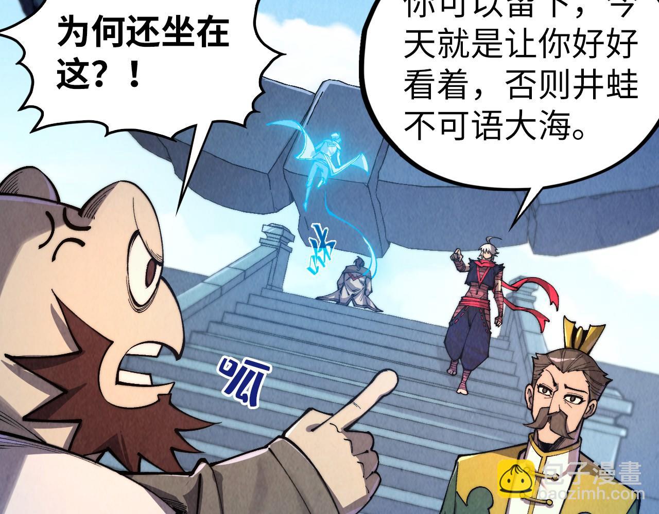 這一世我要當至尊 - 第436話 修繕大陣(1/4) - 7