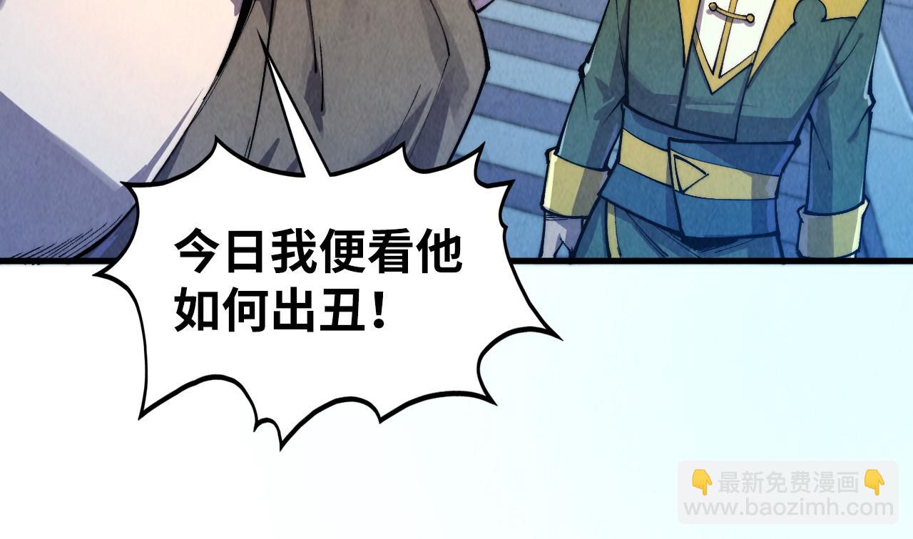 這一世我要當至尊 - 第436話 修繕大陣(1/4) - 8