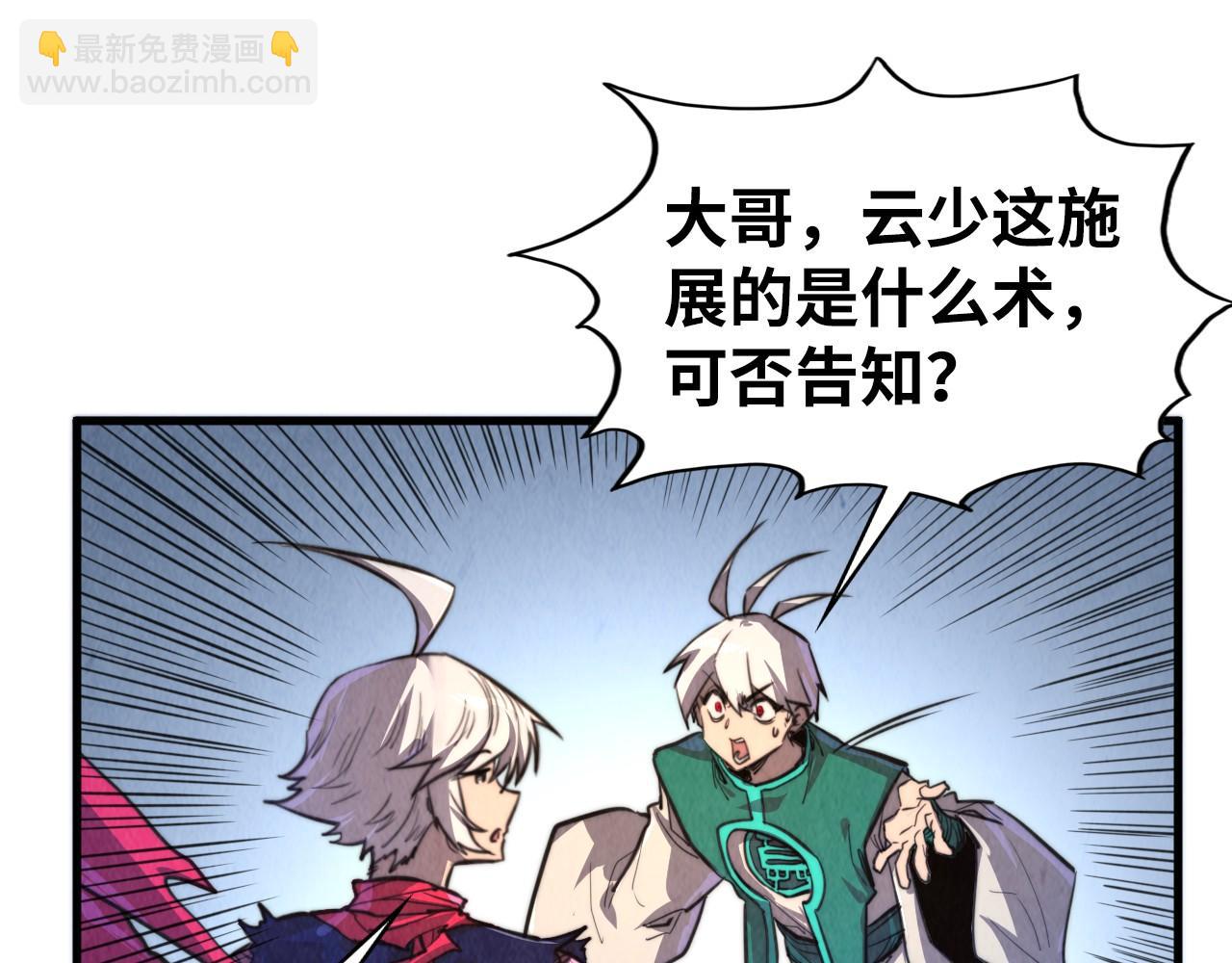 這一世我要當至尊 - 第436話 修繕大陣(1/4) - 1