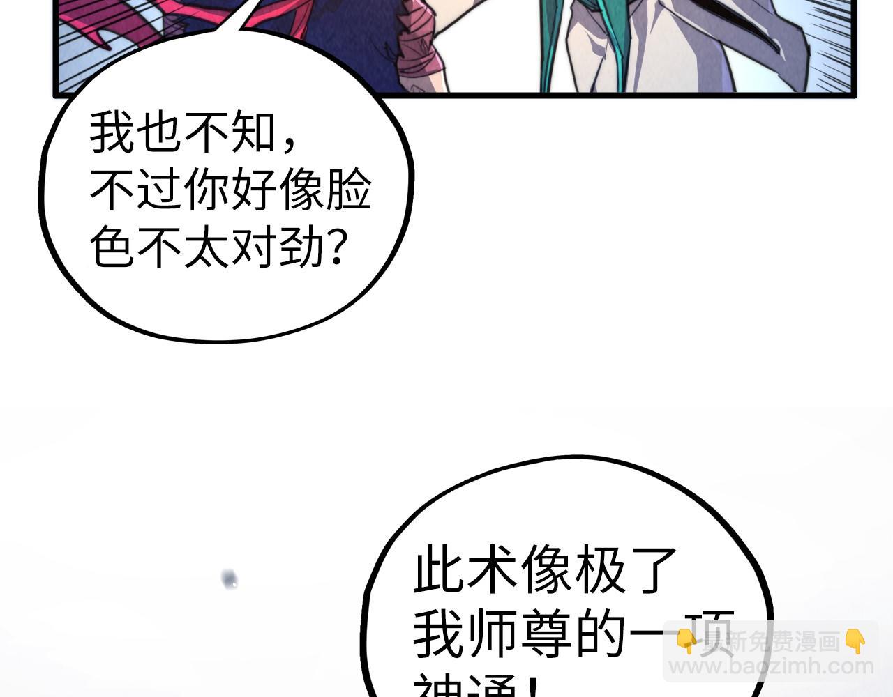 這一世我要當至尊 - 第436話 修繕大陣(1/4) - 2