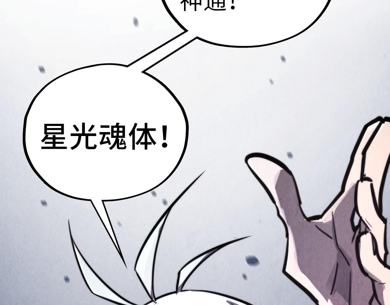 這一世我要當至尊 - 第436話 修繕大陣(1/4) - 3