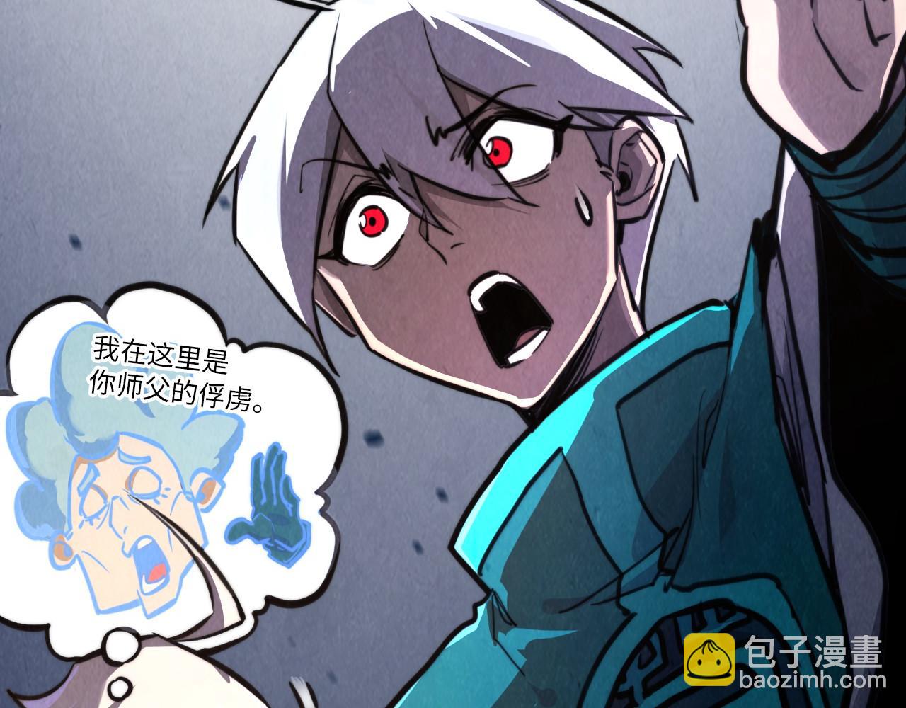 這一世我要當至尊 - 第436話 修繕大陣(1/4) - 4