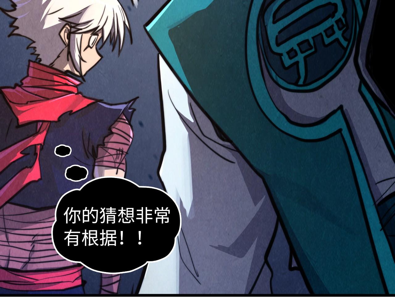 這一世我要當至尊 - 第436話 修繕大陣(1/4) - 5