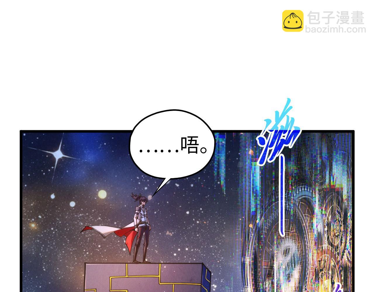 這一世我要當至尊 - 第436話 修繕大陣(2/4) - 3