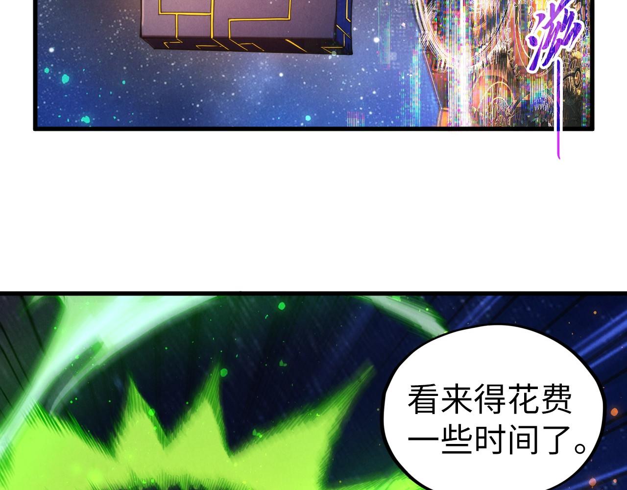 這一世我要當至尊 - 第436話 修繕大陣(2/4) - 4