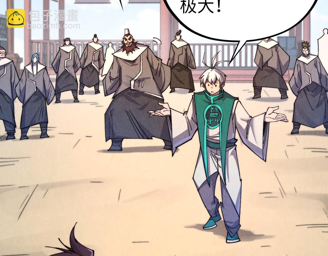 這一世我要當至尊 - 第436話 修繕大陣(1/4) - 6