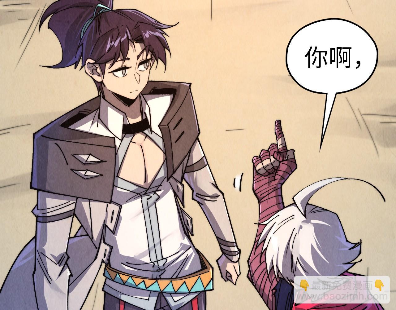 這一世我要當至尊 - 第436話 修繕大陣(1/4) - 7