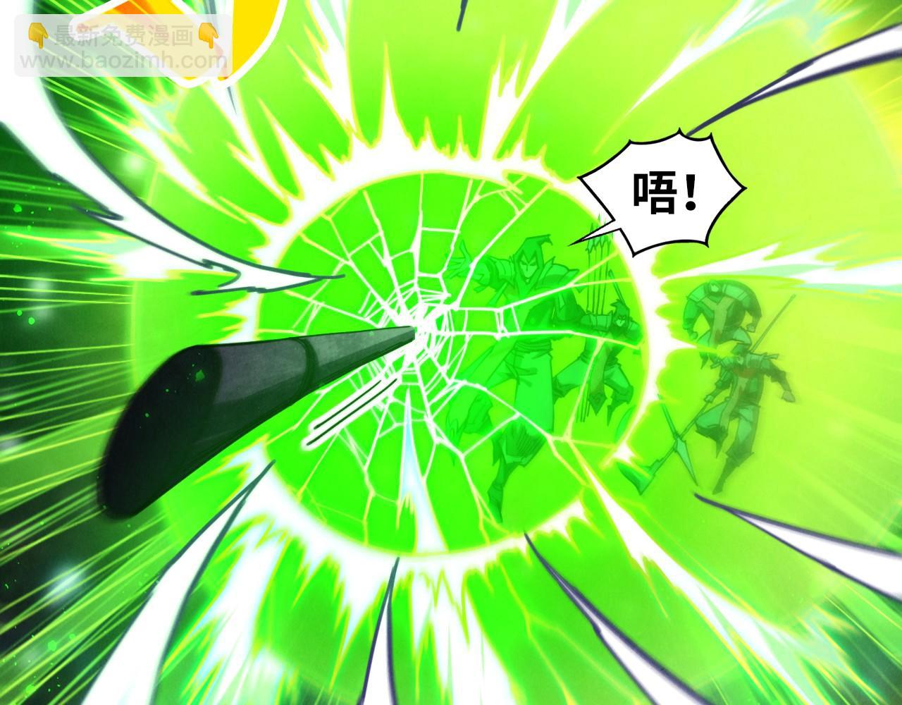 這一世我要當至尊 - 第436話 修繕大陣(2/4) - 1