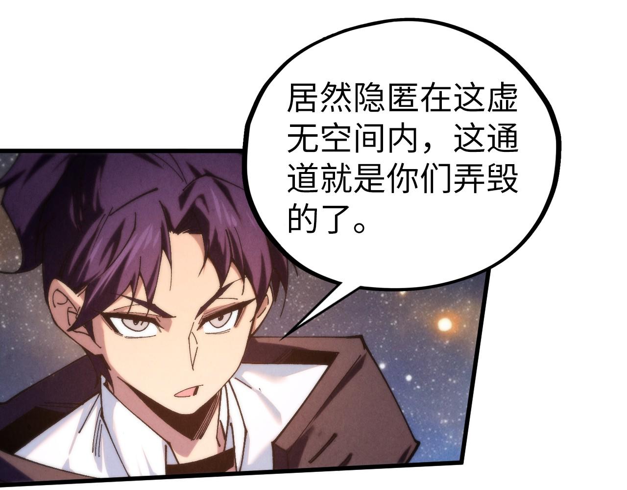 這一世我要當至尊 - 第436話 修繕大陣(2/4) - 4